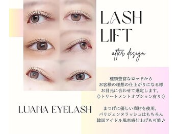 ルアナ(Luana)/種類豊富なロッドデザイン有り