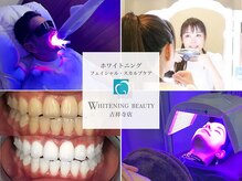 ホワイトニングビューティー 吉祥寺店