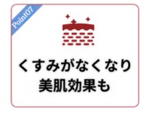 美容脱毛専門サロン エピラージュ 新宿店(Epilage)/当店の特徴7