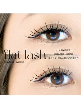 アヴァンティア(AVANTIA)/つけ放題