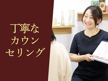 ハバック 宇部店(HBACC)/丁寧なカウンセリング