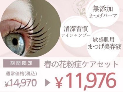 ダイヤモンドアイズ 横浜ルミネ店(DIAMOND EYES)の写真