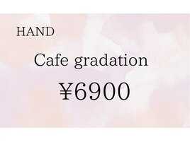 cafe gradation