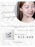【7月キャンペーン】FACE WAX＋リジュゲルマスク　￥15,930→￥12,000