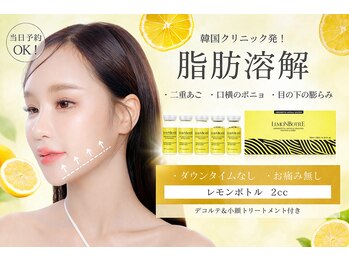 メルシーココ(merci coco)の写真/大人気脂肪分解レモンボトル！ラジオ波でフェイスラインと口横のポニョを整え、ほうれし線ケアをサポート♪