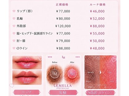 ルーナの写真