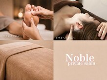 ノーブル(Noble)