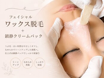 アイラッシュ リリオ(Lirio)/マリムーブフェイシャルワックス