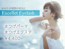 エクセレントアイラッシュ 佐世保店(EXCELLENT eyelash)