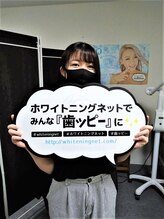 カワウチ健康倶楽部/セルフホワイトニングのお客様