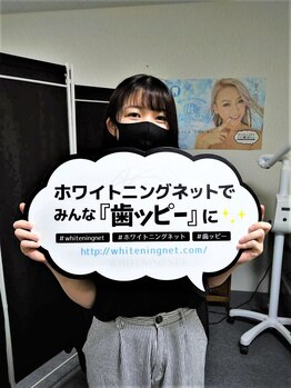 カワウチ健康倶楽部/セルフホワイトニングのお客様