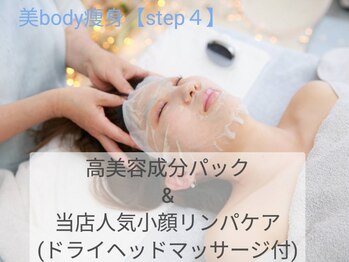 エクラ(Eclat)/健康ダイエットの方法/南行徳
