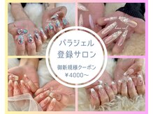ハナネイルアンドアイラッシュ(hana nail & eyelash)