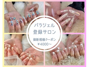 ハナネイルアンドアイラッシュ(hana nail & eyelash)
