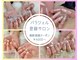 ハナネイルアンドアイラッシュ(hana nail & eyelash)の写真