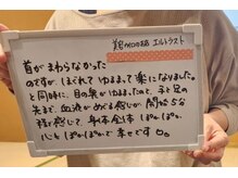 エルトラスト 福井/術後感想♪