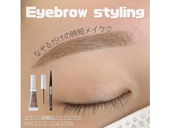 エストアール 筑紫口本店(est-r.)/#美眉#アイブロウスタイリング