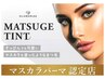 ★【新規】話題のマスカラパーマ！マスカラ以上マツエク未満　細い方は◎