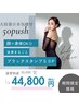 【まるごと全身痩せ】お顔もOK☆ブラックスタンプ５０push/通常¥50,000→