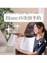 アイラッシュサロン ブラン モレラ岐阜店(Eyelash Salon Blanc)/丁寧なカウンセリングでリピ多数