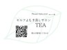 ＊胃腸の働きを整える＊セルフよもぎ蒸し/40分【お試し1980円】