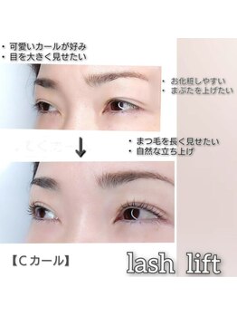 ユウビー(you.b)/まつ毛パーマのデザイン