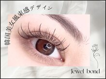 ジュエルボンド(Jewel Bond)