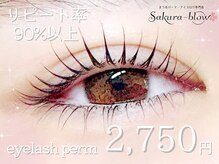 サクラブロウ 梅田茶屋町店(Sakura-blow)