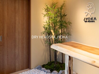 ジョウカ 中目黒(Jyoka)の写真