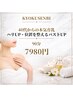 【40代からの本気育乳】ハリUP・位置を整えるバストUP♪90分 ¥7,980