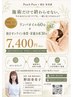 【限定5名】リンパボディ60分＋栄養・漢方の専門家による体質分析
