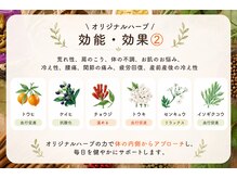 ヨサパーク ハナ 六甲道(YOSA PARK HANA)/よもぎ蒸し/痩身/リンパ