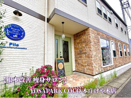 ヨサパーク ココ ケヤキテン 本庄けや木店(YOSA PARK COCO)の写真