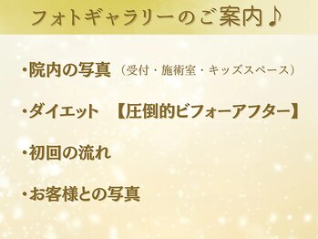 ステラ整体院(STELLA整体院)/フォトギャラリーのご案内♪