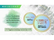 オールグッド 小倉店(ALL GOOD)/6 成分へのこだわり