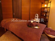 健美/完全個室のプライベート空間