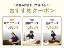 名取西口整骨院