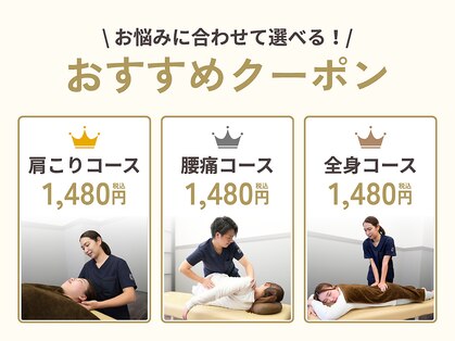 名取西口整骨院の写真