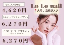 ロロネイル(LoLonail)