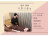 【産前・産後マタニティ】マタニティケア◎《整体・鍼灸》50分￥4500
