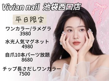 ヴィヴィアン 池袋西口店(Vivian)
