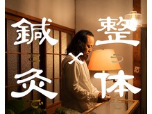 おかがわ鍼灸院