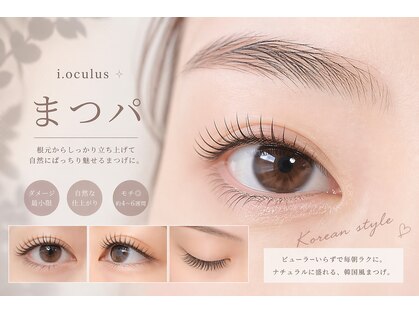 アイドットオクルス(i.oculus)の写真
