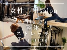 チャンス(CHANCE)の雰囲気(骨格診断付きで月15000円★組み合わせ自由♪骨格別ダイエット!)