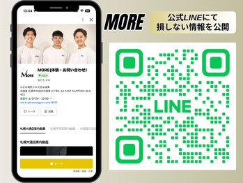 モア 札幌澄川店(MORE)/パーソナルジムMORE公式LINE