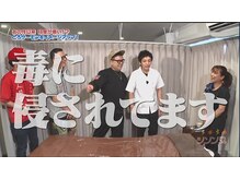 ビクレスト 恵比寿店/テレビにもご紹介頂きました！