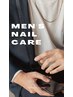 《MEN'S》【究極の清潔感☆艶ピカ爪へ◎】■ビジネスシ-ンに最適■ネイルケア