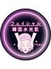 【フェイシャル】｛韓国水光肌○美白ピーリング｝毛穴レスな水光肌へ！ 