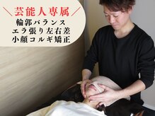 N-スタイルの雰囲気（【美容整体】顔立ち.輪郭バランスを整えます！）