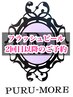 【フラッシュピール※顧客様専用】2回目以降のご予約はこちらから